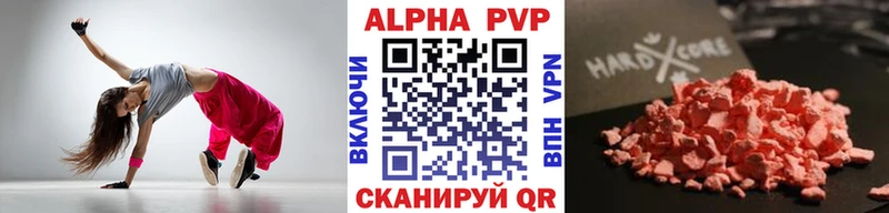 Alpha PVP Crystall  Сясьстрой 