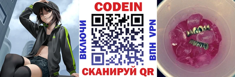 мега tor Сясьстрой Codein Purple Drank
