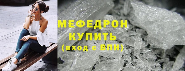 меф Болохово