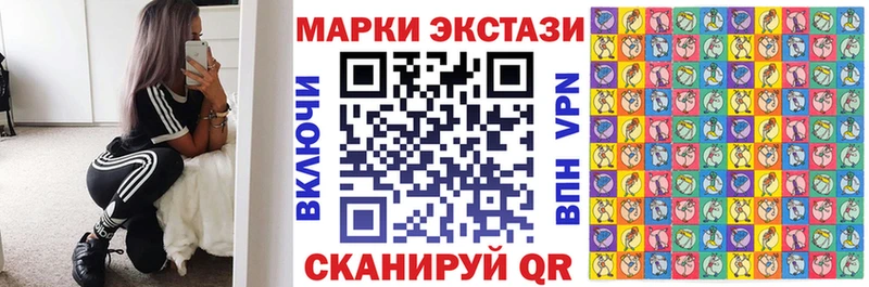 Марки 25I-NBOMe 1,8мг  Сясьстрой 